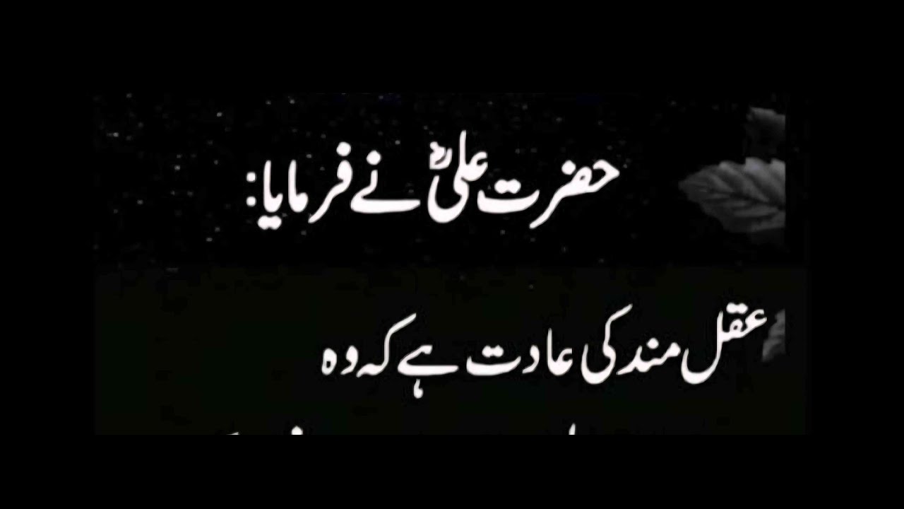 Live stream hazrat ali ke akwaal 10