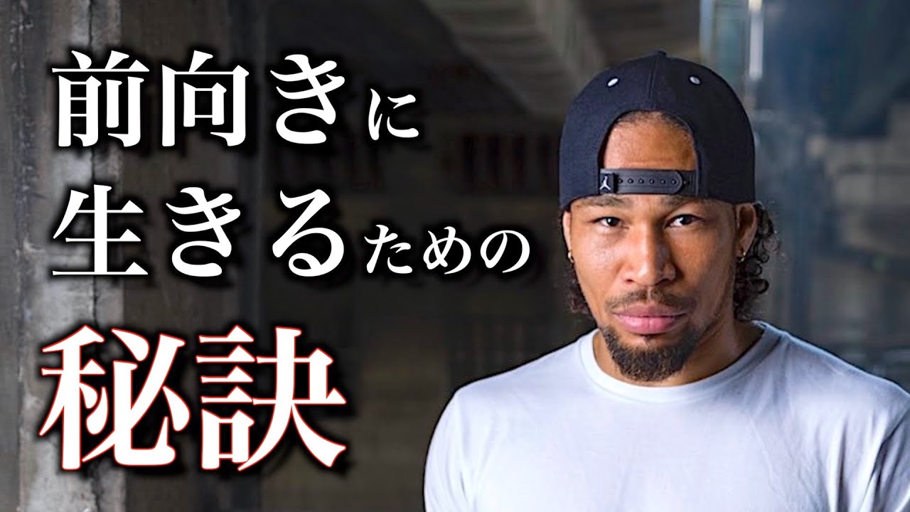 根拠のない自信が人間を強くする！自分を信じられない人へ贈る細川バレンタインの明確な解決法