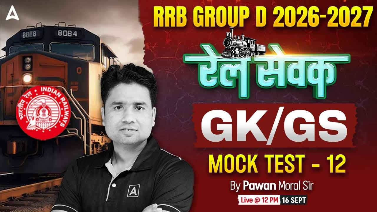 RRB Group D 2026-27 | RRB Group D GK GS Mock Test #12 | RRB Group D GK GS By Pawan Moral Sir