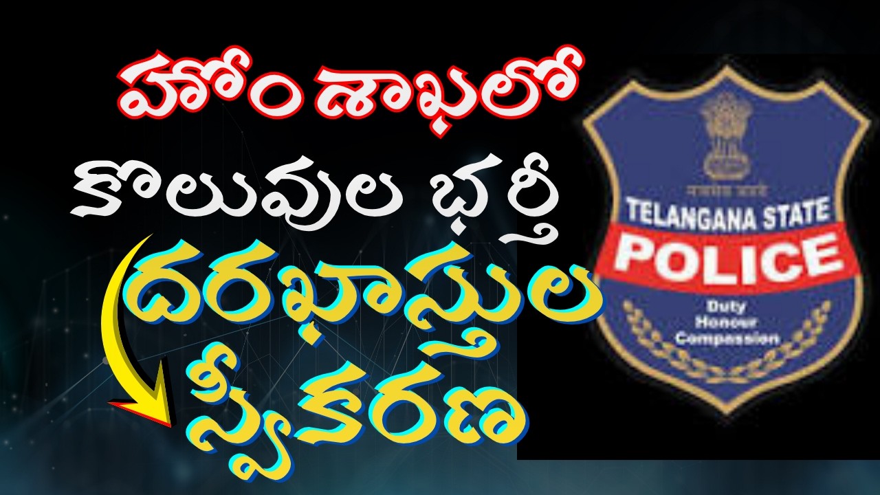 POLICE JOBS I TGPRB I ONLINE APPLICATIONS I SUBMISSION I FEES STRUCTURE I START DATE I END DATE