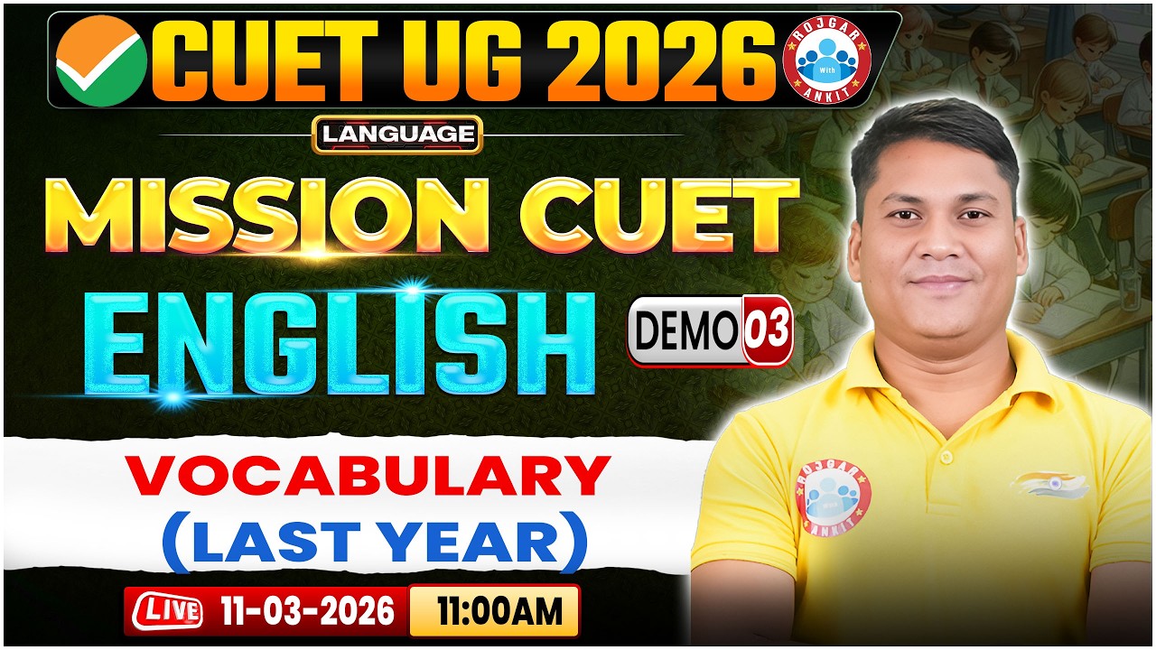 CUET UG 2026 English Language | CUET English Vocabulary | CUET English Exam 2026 Preparation