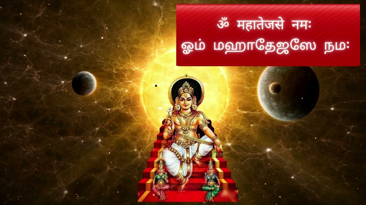 Nama 02 - Sri Nerur Shasta Swamigal's upanaysam on Hariharaputra Sahasranamavali