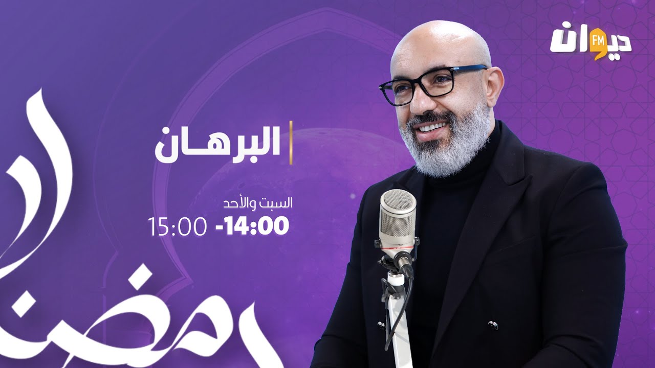 البرهان |16-03-2024