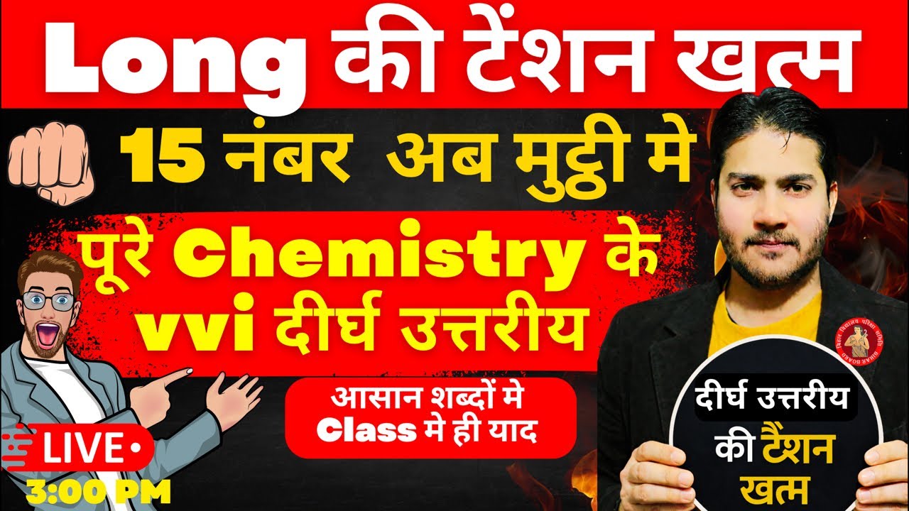 All vvi long of full chemistry|Bihar board 2026|vvi subjective #biharboard #bseb2026 #biharboard2026