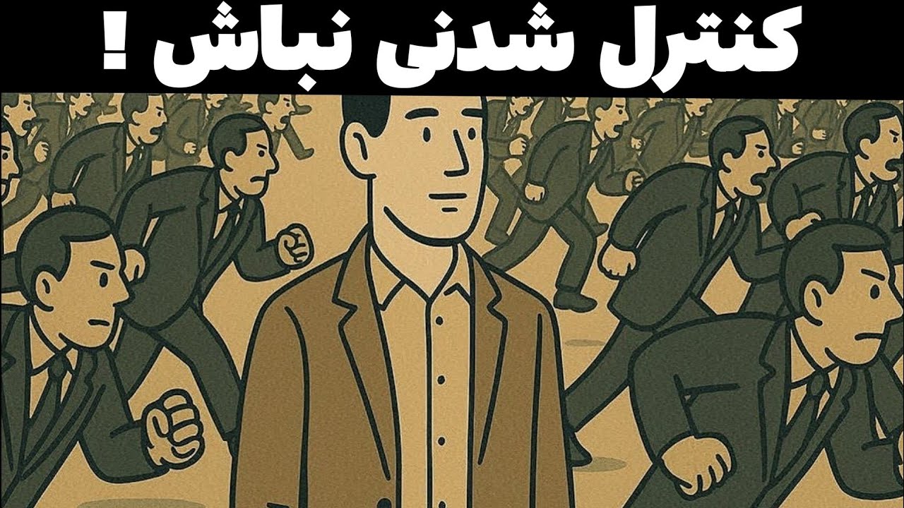 چرا مردی که برای پول نمیجنگه، بزرگ‌ترین تهدید برای جامعه‌ست؟