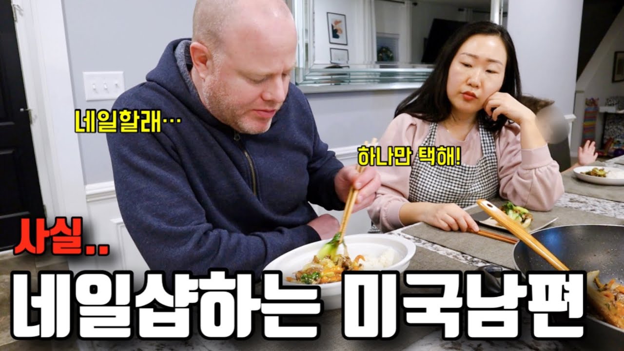 🇺🇸미국일상 | 국제가족 이렇게 먹고삽니다!💪 | 파파이스치킨, 알디 장보기, 청경채 소고기 볶음, 김밥전, 매운 오징어잡채, 슈크림 붕어빵, 팬케이크