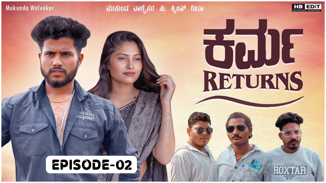ಕರ್ಮ returns❤️ | Karma returns | Mukund walvekar | #shortfilm | Episode 2 |