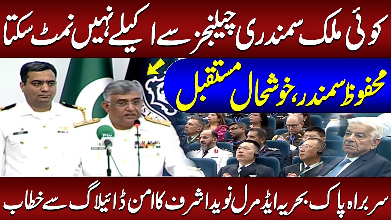 Naval Chief Admiral Naveed Ashraf’s Powerful Speech at Peace Dialogue Ceremony | SAMAA TV