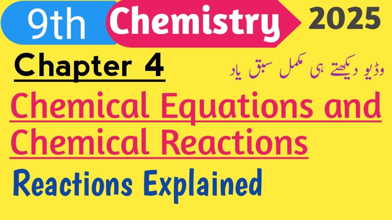 Chemical Equations and Chemical Reactions |||9th Chemistry Chapter 4| New Book 2025