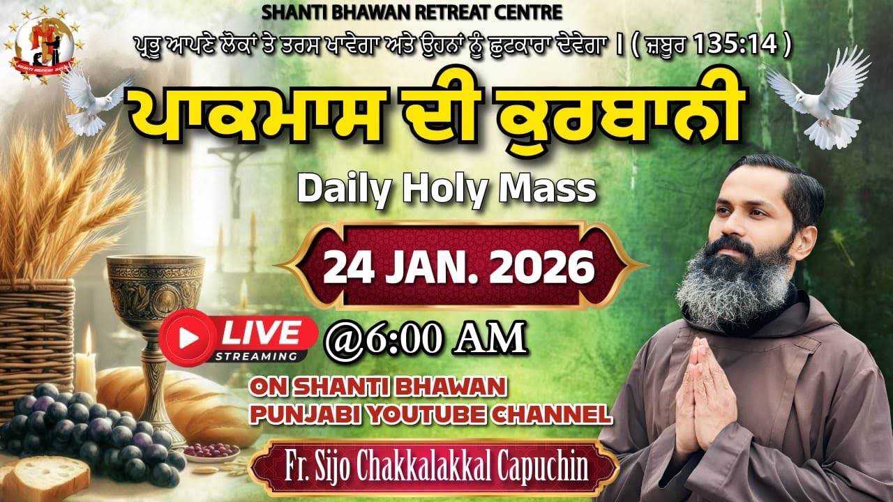 Daily Holy Mass 24 JAN 2026 by Rev. Fr. Sijo Chakkalakkal Capuchin