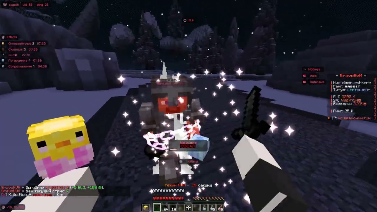 BravoHvH В Шоке От Такого Чита | Leet client | 1.21.8