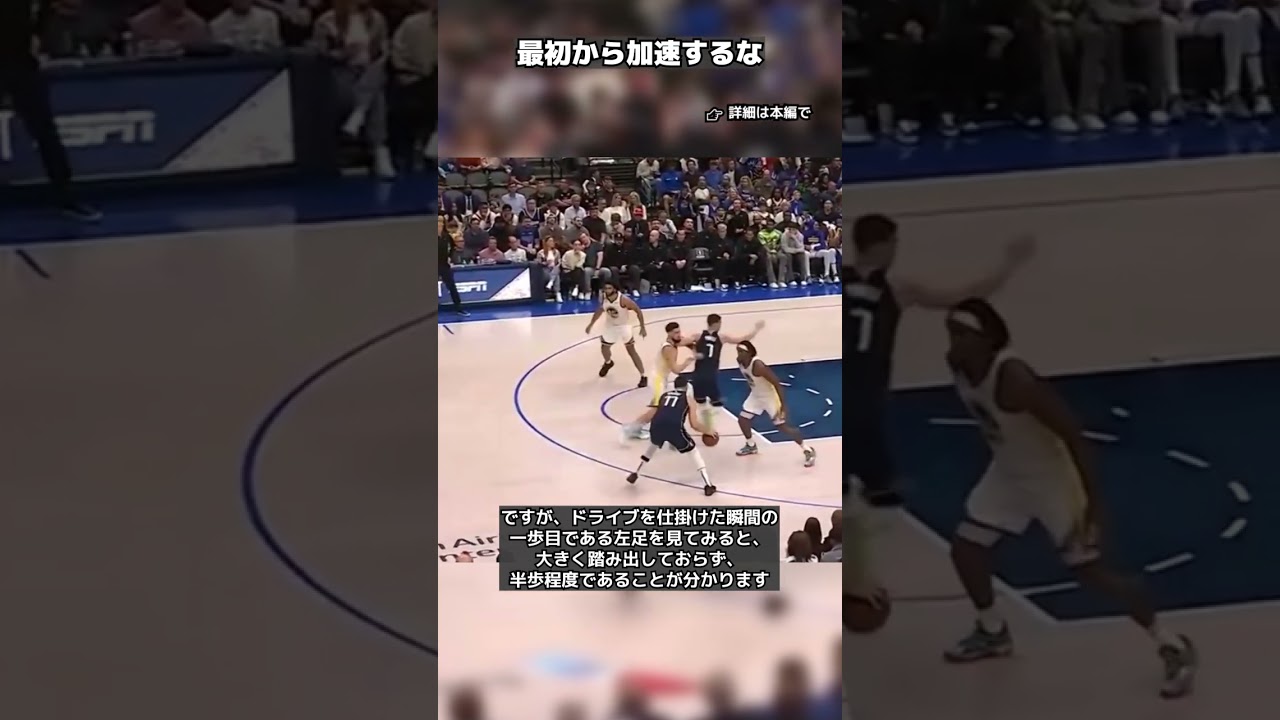 半歩でDFを“観て”、いけたら一気に加速 