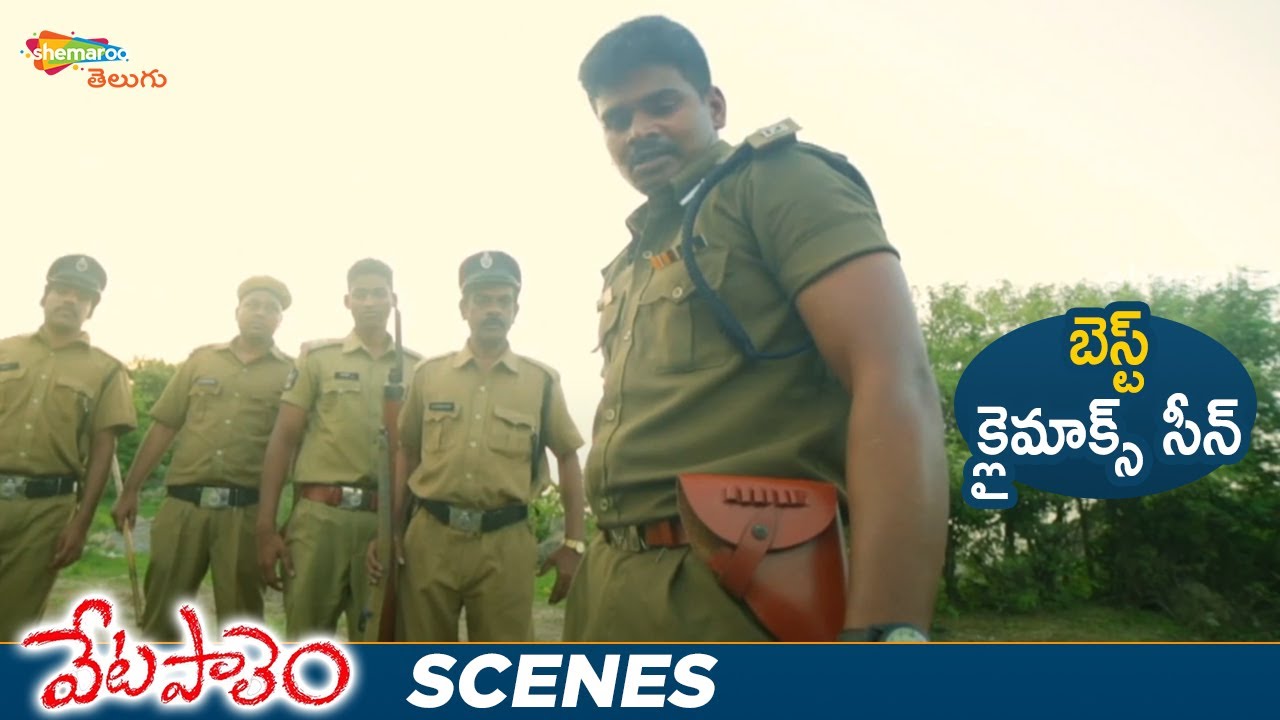 Best Climax Scene | Vetapalem Romantic Thriller Telugu Movie | Shilpa | Lavanya | Shemaroo Telugu