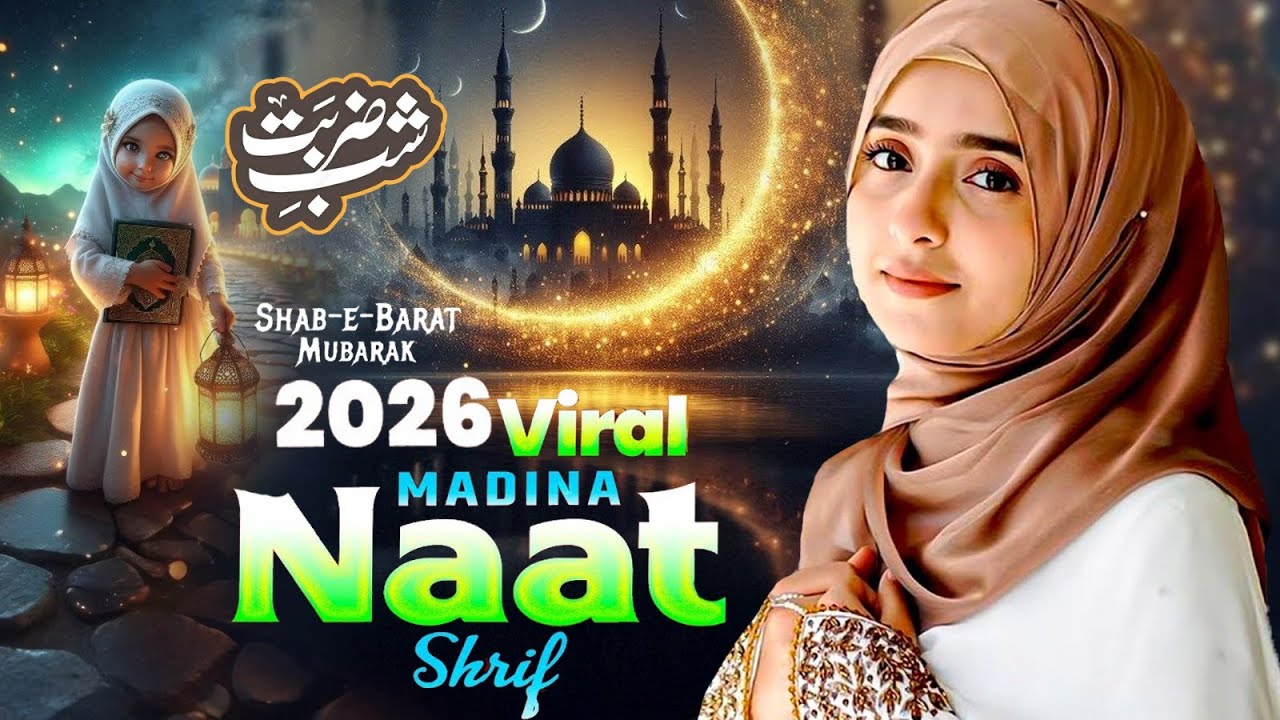 2026 Shabe🌜Barat☪️Naat Sharif | Best Shabe Barat Naat Sharif | Night of Forgiveness |New Naat Sharif