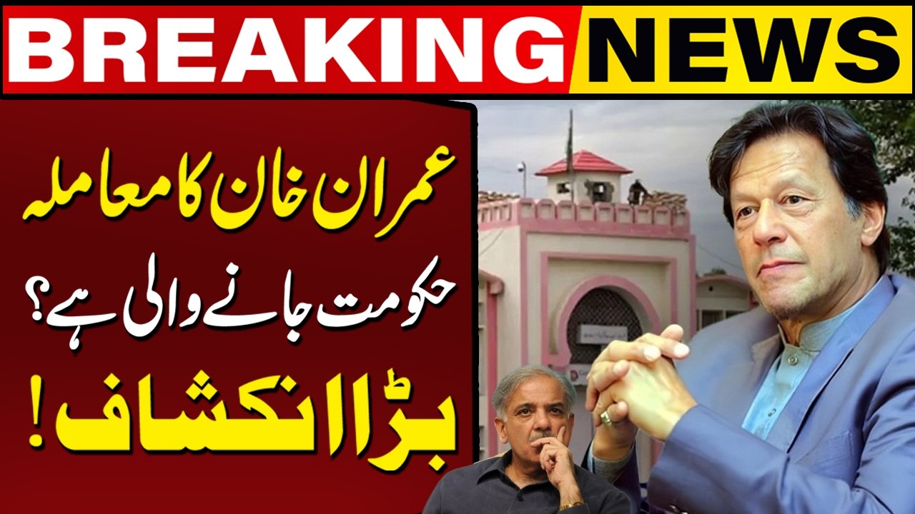 Shehbaz Government in Trouble? | Munib Farooq Drops Major Update on Imran Khan Case | Capital TV