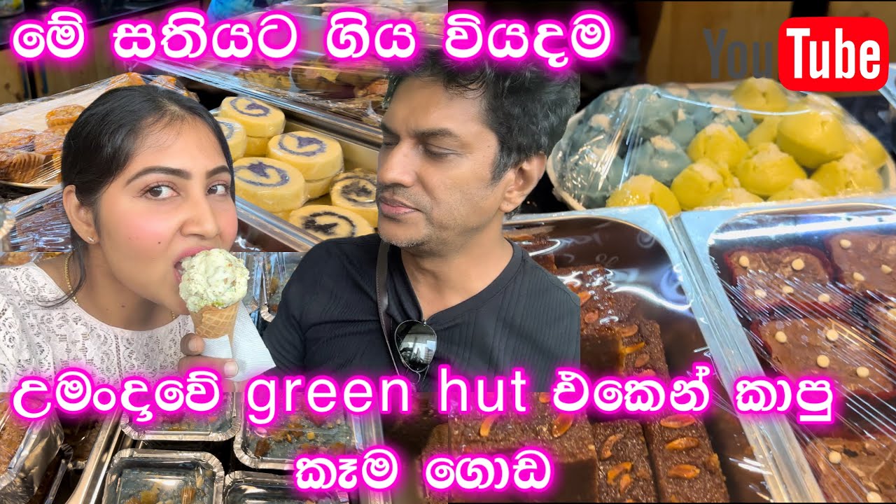 උමංදාවෙන් සතියකට ගත්තු බඩු | මේ සතියට ගිය වියදම🛍️ | Umandawa Green Hut  |  ridma pilapitiya