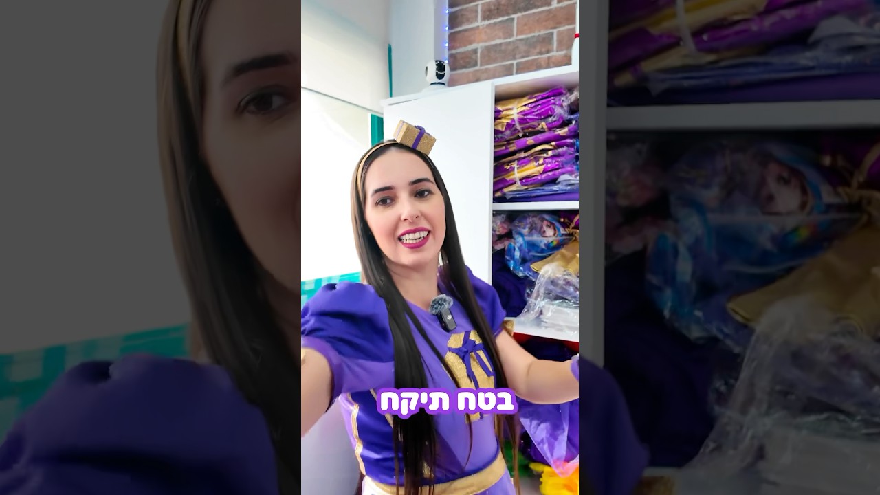 גם בגד ים וגם תחפושת נופיקי 😍