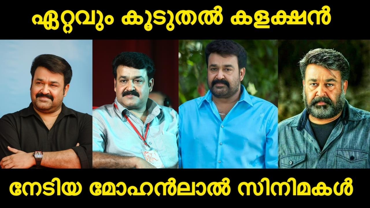 Biggest Collection Movies of Mohanlal | Mohanlal | Malayalam