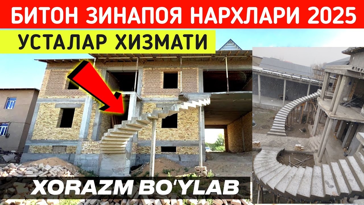 БИТОН ЗИНАПОЯ НАРХЛАРИ 2025 УСТАЛАР ХИЗМАТИ ХОРАЗМ КОРАКОЛПОК БУ́ЙЛАБ !!! ХОРАЗМ БОЗОР