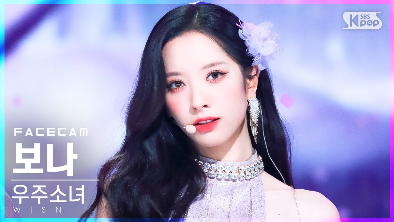 [페이스캠4K] 우주소녀 보나 'Last Sequence' (WJSN BONA FaceCam)│@SBS Inkigayo_2022.07.10.