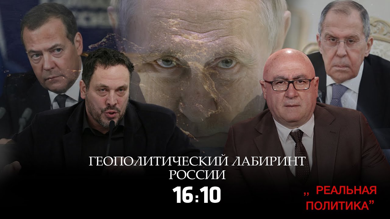 05.02.2026  Максим Шевченко — гость программы «Реальная политика».