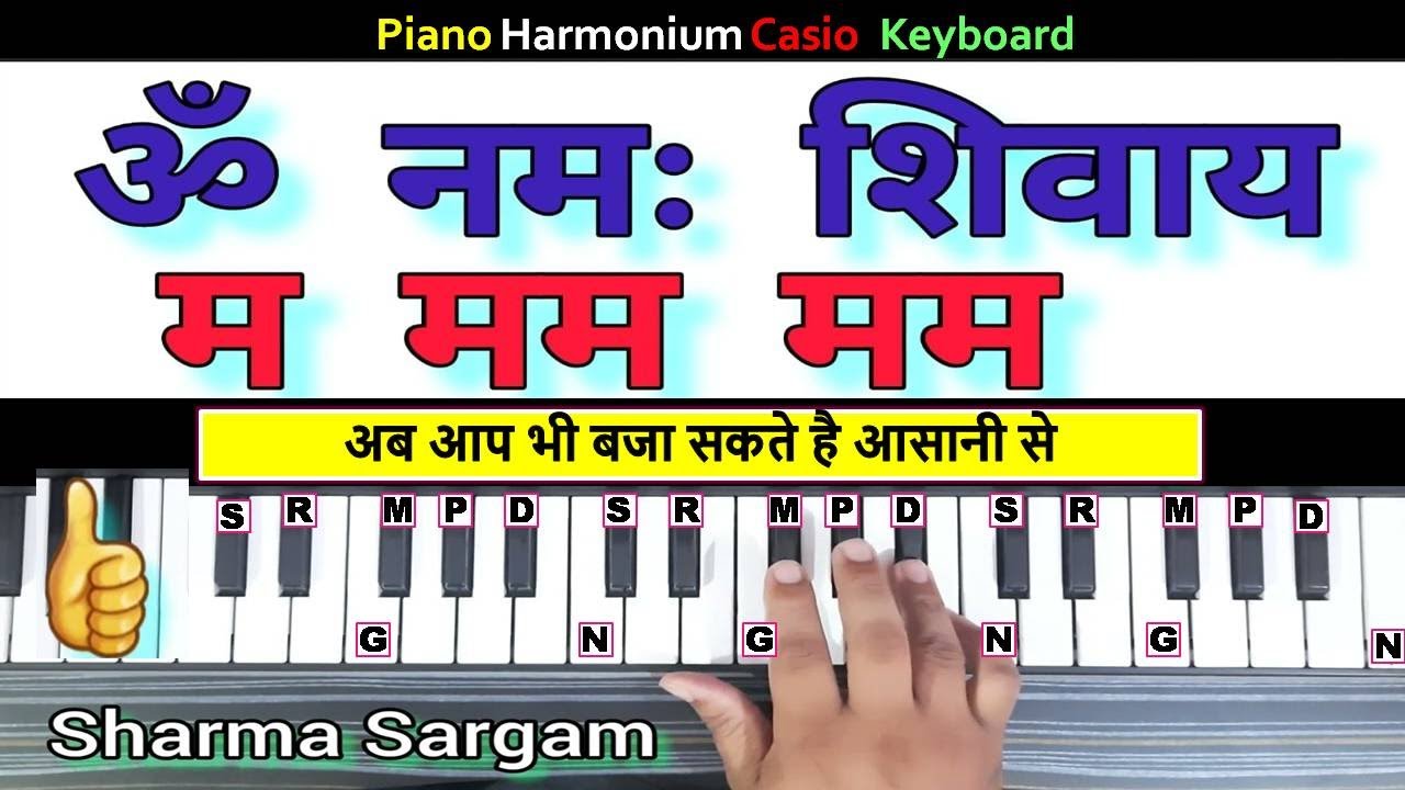Om Namah Shivaya Dhun - Piano Tutorial | ॐ नमः शिवाय धुन आसानी से बजाइये | Sharma Sargam