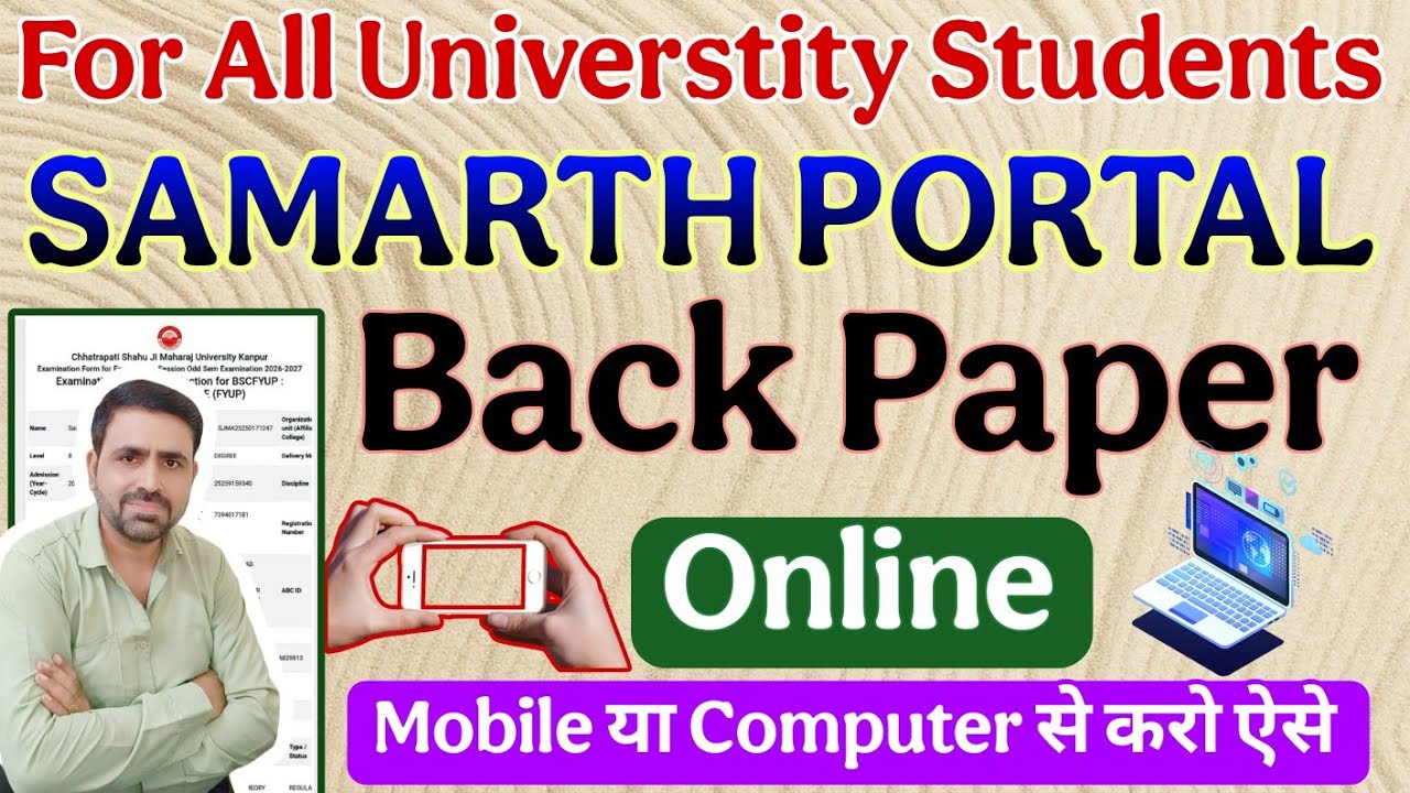 Samarth Portal Se Back Paper Form Kaise Bhare | CSJMU Back Paper Lucky Sir | How To Fill Back Paper😊