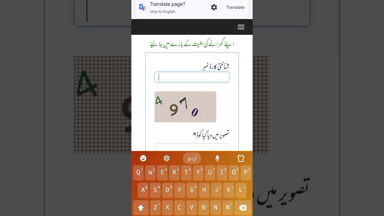 8171 Se Balance Check Karne Ka Asaan Tareeqa! #BISP` #education #bisp #8171 #pakistan