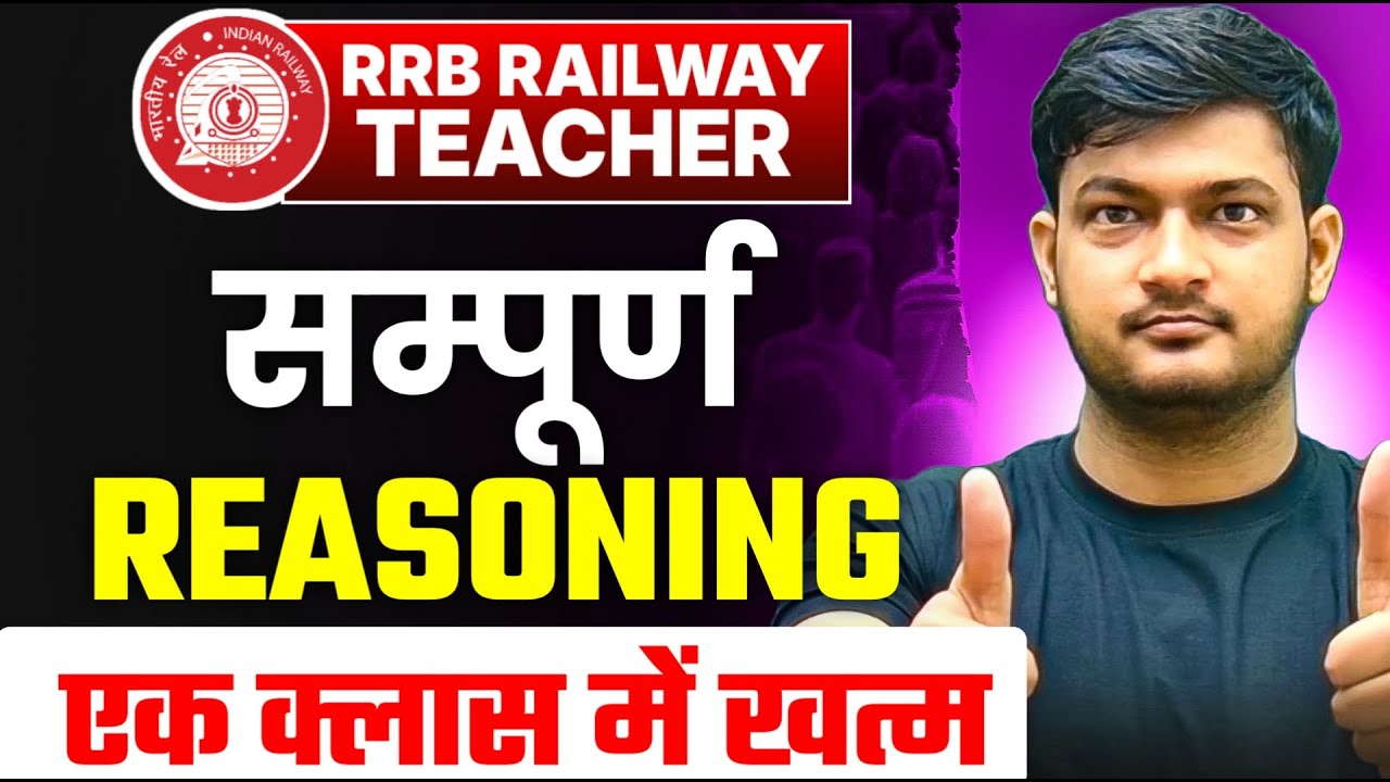 RRB RAILWAY TEACHER REASONING MARATHON