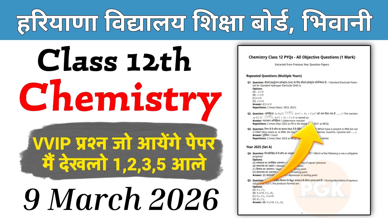 HBSE Class 12th Chemistry Solved Paper 2026 | Most Important Questions for Board Exam 2026🔥
