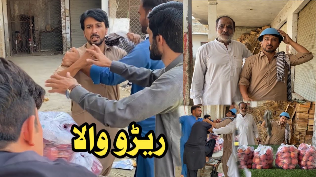 Rero Wala | Pashto Funny Video New Drama Kaliwal Vines 2025