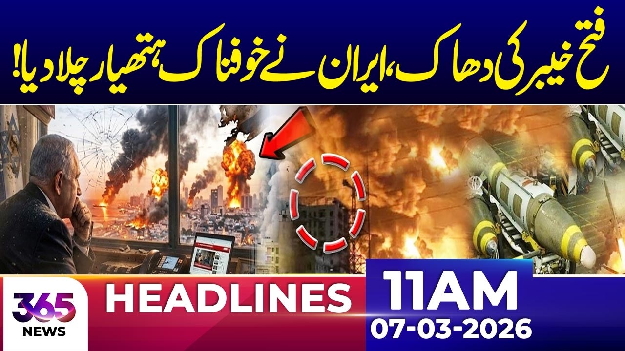 Major Military Exercise Highlights Iran's Advanced Capabilities | 11Am News Headliness | 7 Mar 2026