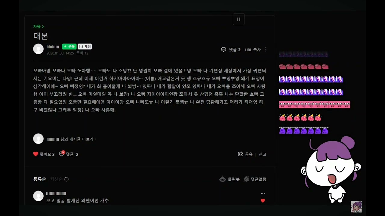 와팬애교 몇번째지