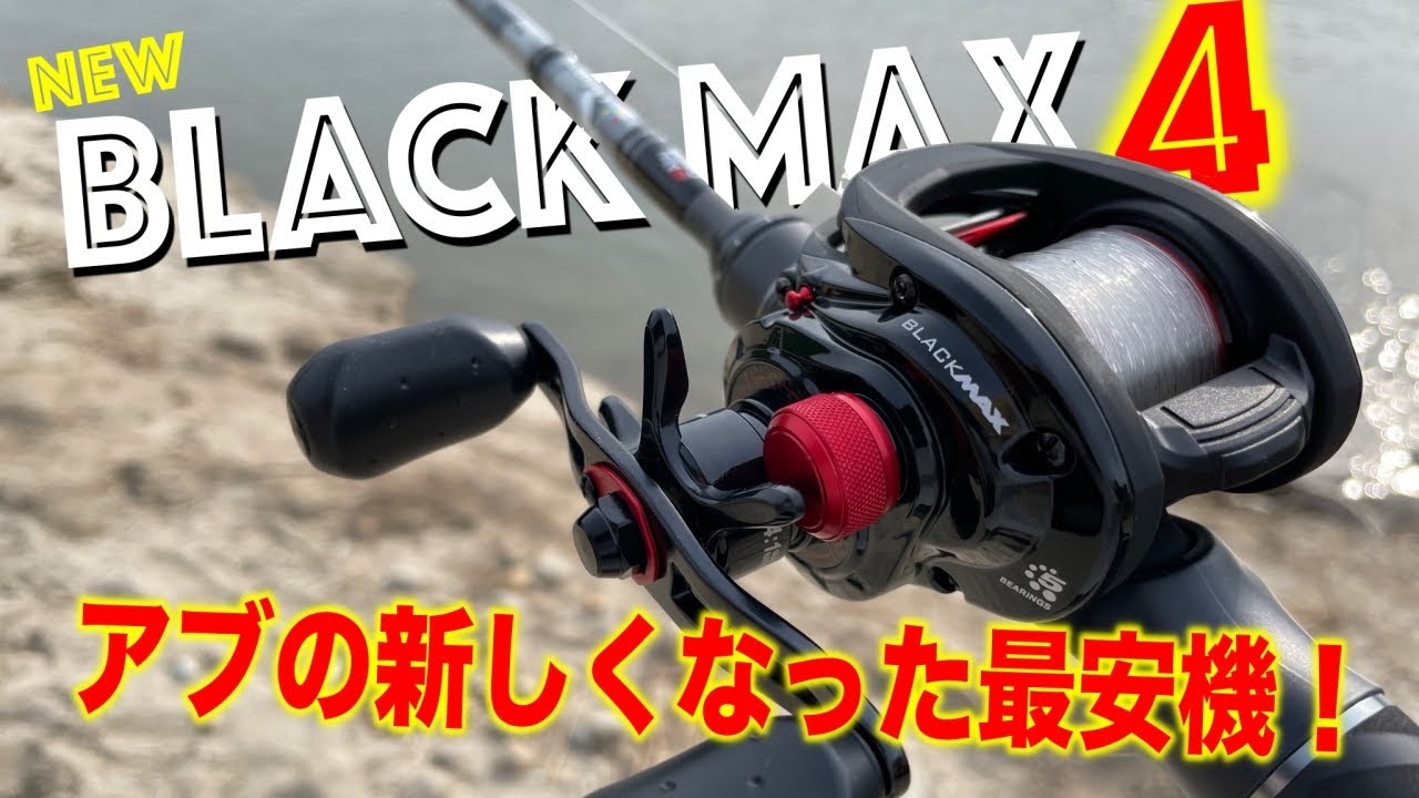 アブガルシアの最安ベイトリールがリニューアル！まさかのブレーキ追加も可能に!?
