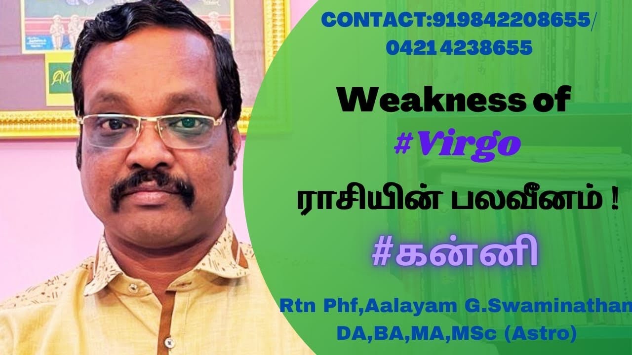 #ராசியின் பலவீனங்கள் #கன்னி ராசி ! #weak point #virgo ! By Aalayam G.Swaminathan 919842208655