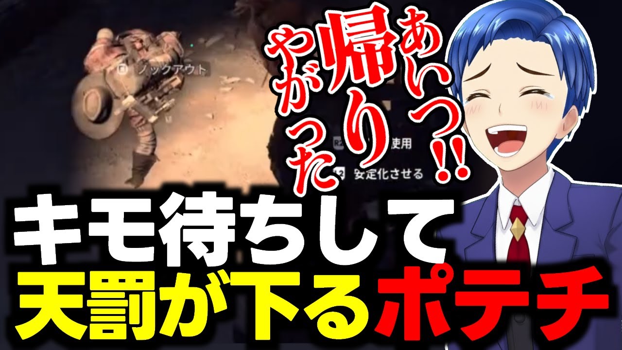 キモ待ちして天罰が下るポテチ【ARCRaiders/アークレイダーズ】参加型　PS5版　#vtuber #ゲーム実況 #arcraiders