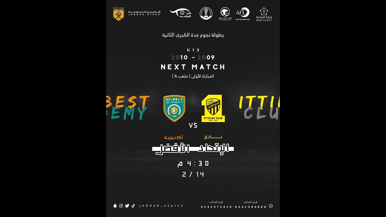 بث مباشر افتتاح بطولة اكاديمية نجوم جدة الكبرى 2 : نادي الاتحاد - اكاديمية الافضل