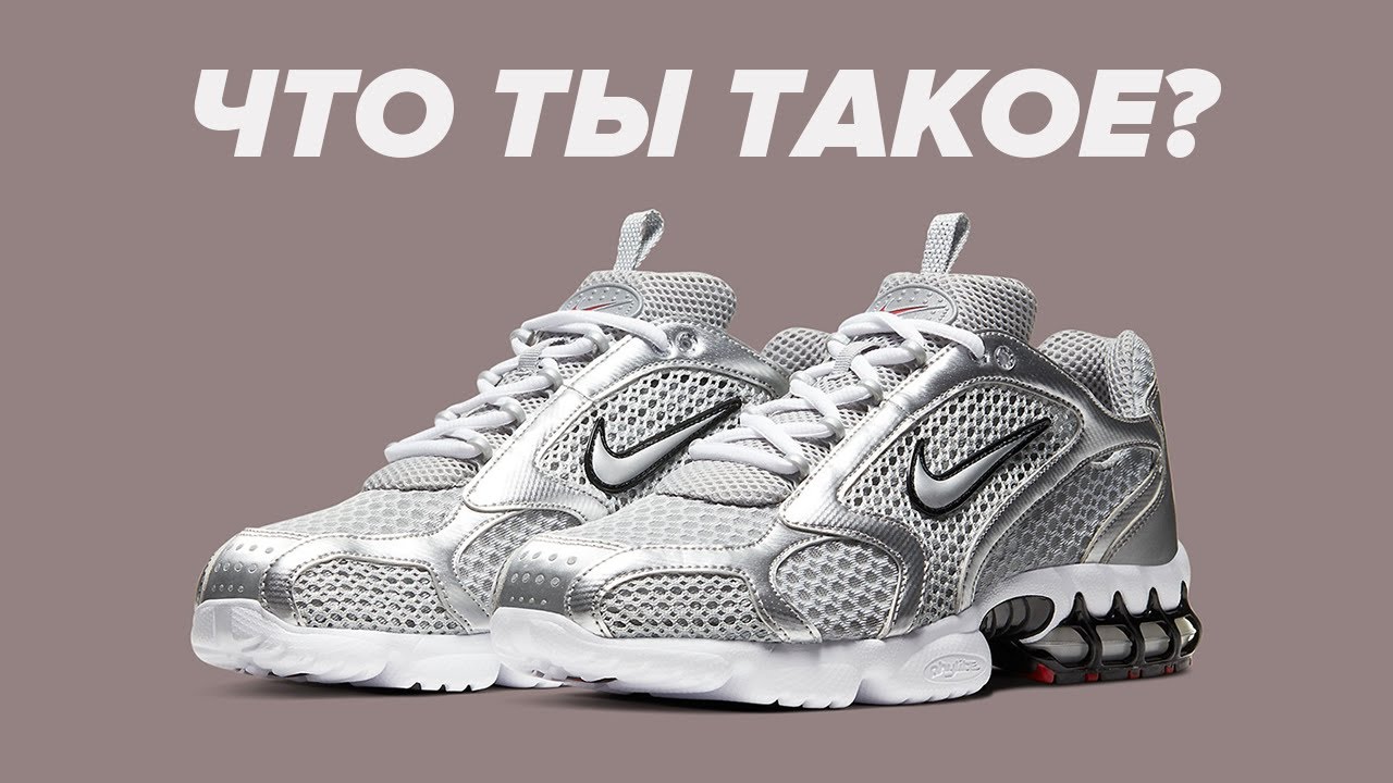 БЕЗУМНО УДОБНЫЕ КРОССОВКИ | Nike Spiridon ZOOM Cage 2