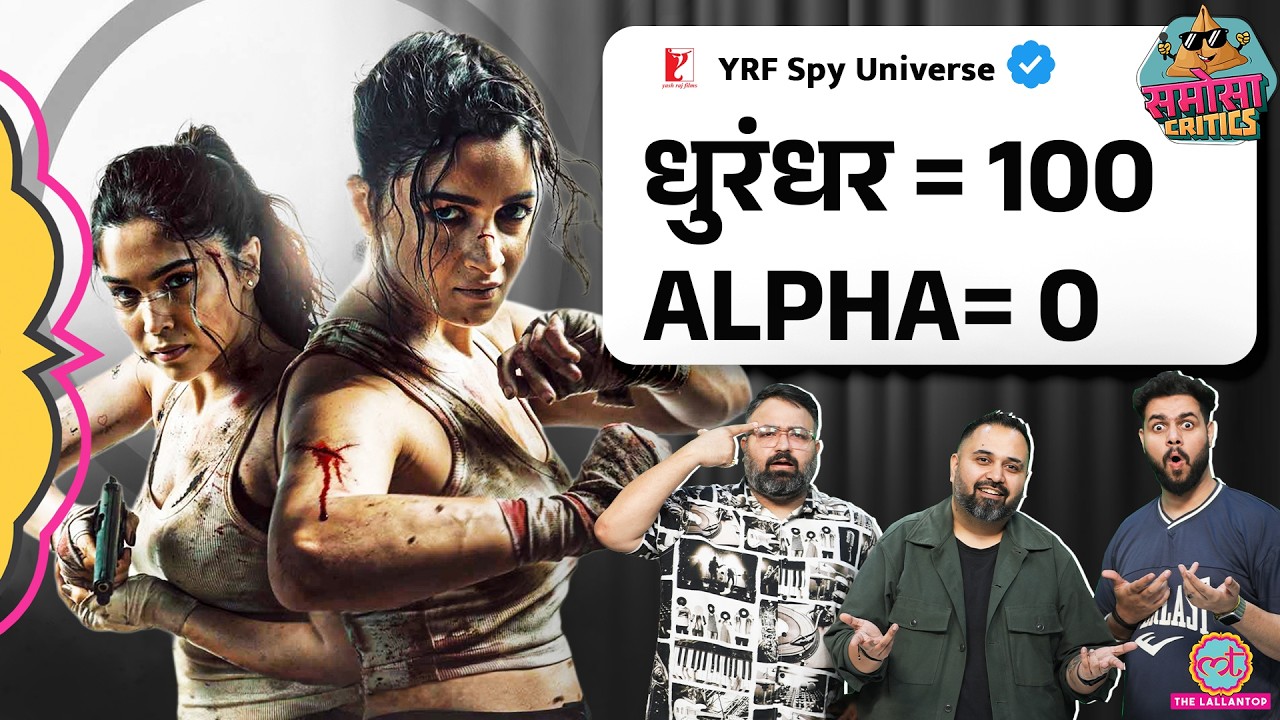 Dhurandhar Fans ने Alpha Movie & YRF Spy Universe की क्लास लगा दी | Alia Bhatt | Samosa Critics