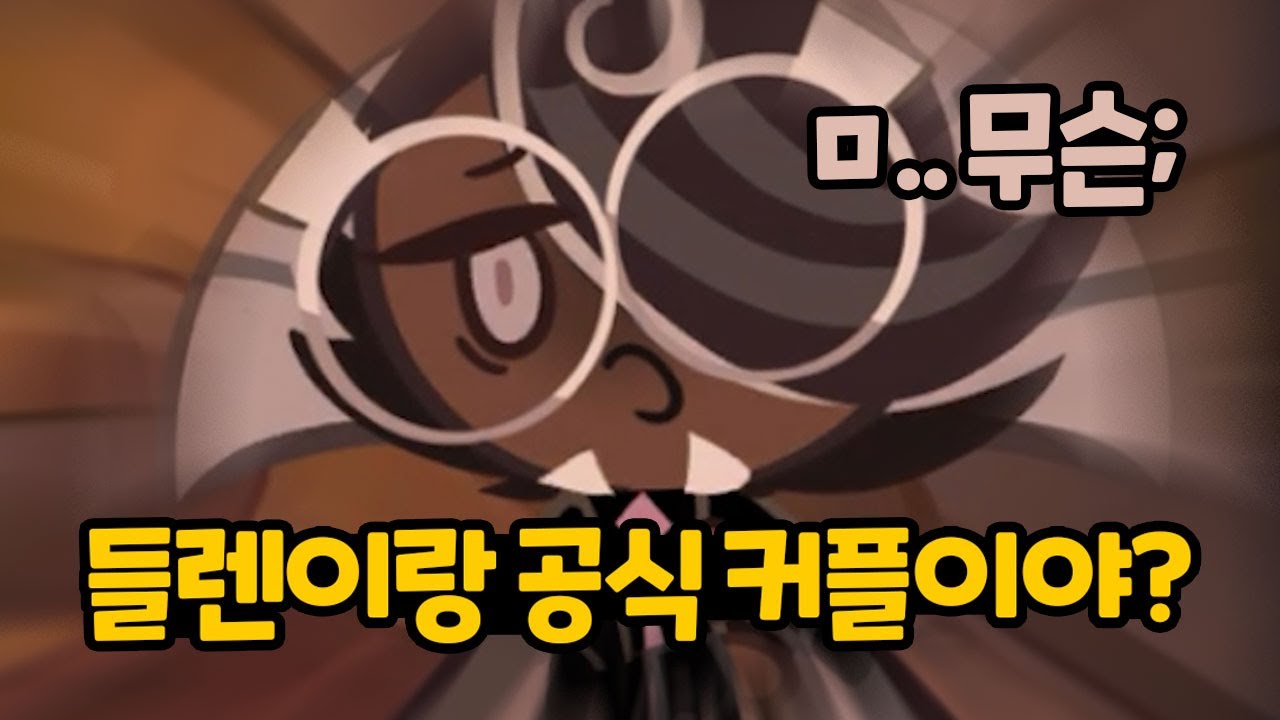 마들렌🤎에스프레소, 우리 결혼했어요(?)#1