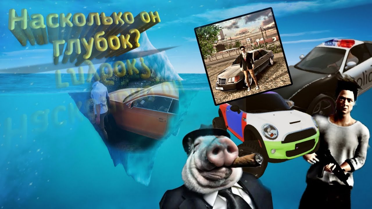 АЙСБЕРГ ПО МАДАУТУ 2 | Интересные факты, о которых вы могли не знать!