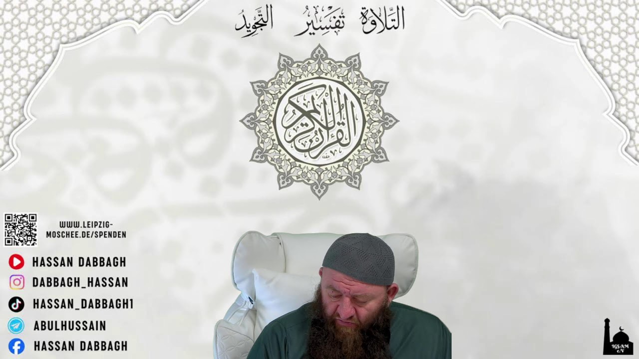 Hassan Dabbagh: Rezitationsregeln des Qurans/Erklg.S4-19 / Lesung S.71قرآن تلاوة تفسير احكام