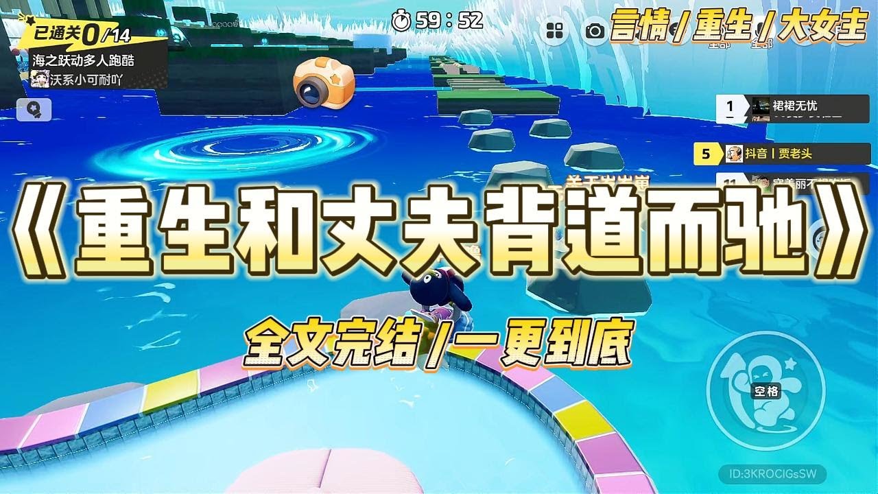 《重生和丈夫背道而驰》我和秦洲都重生了。这一世，他没有在小巷子里救起我，我也没跟他回家。#一口气看完 #小说 #爱情 #绿茶 #复仇 #爽文 #青梅竹马 #重生 #渣男