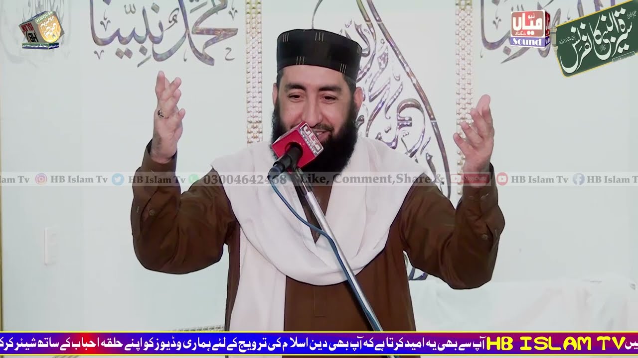Molana Nadir Siddiqui || Most Beautiful Bayan || Seerat Un Nabi Speech | New HB Islam Tv