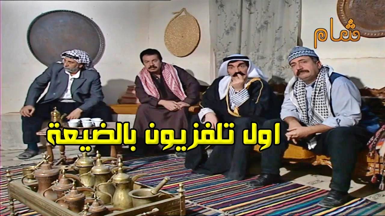 اجمل حلقات مرايا المسلية والممتعة - ياسر العظمة وافخم الممثلين القدماء