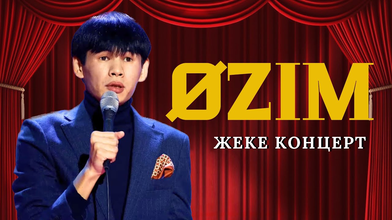 Темірлан Утегалиев “ØZIM” Жеке Stand Up концерт 2024