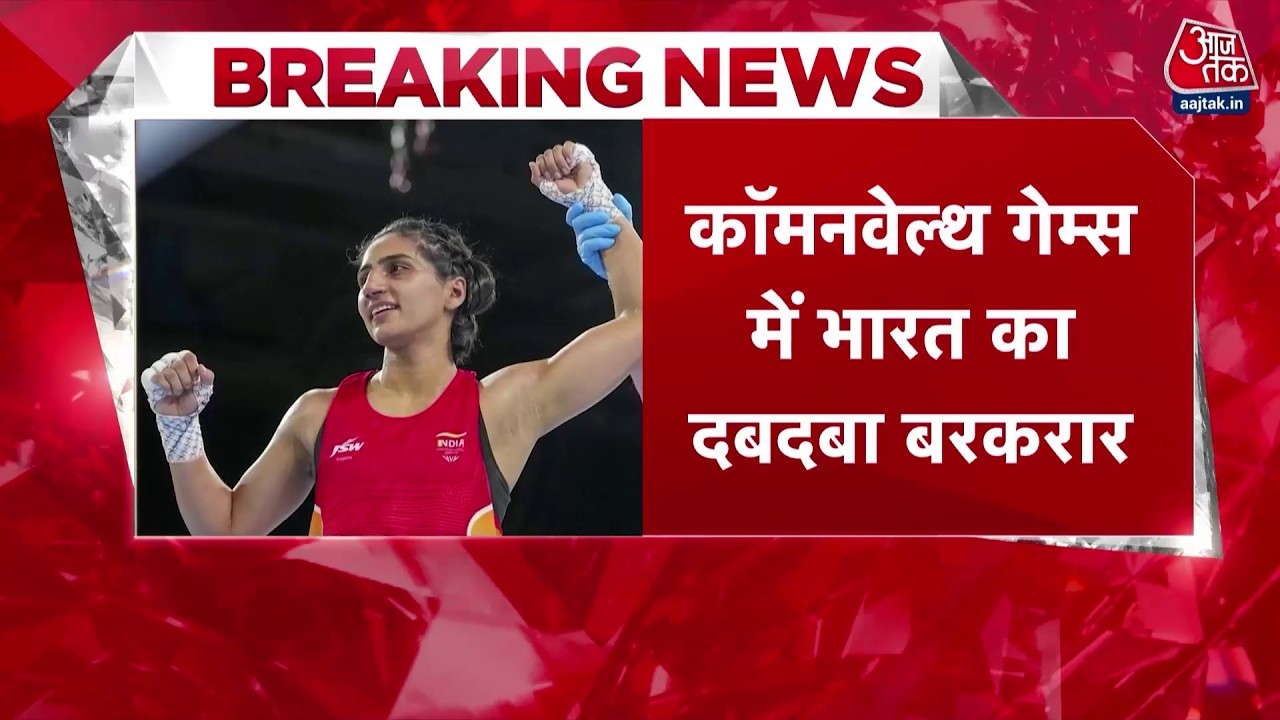 Indian boxers ने Commonwealth Games 2026 में जीते रिकॉर्ड सात Gold Medal | Top News | Aaj Tak