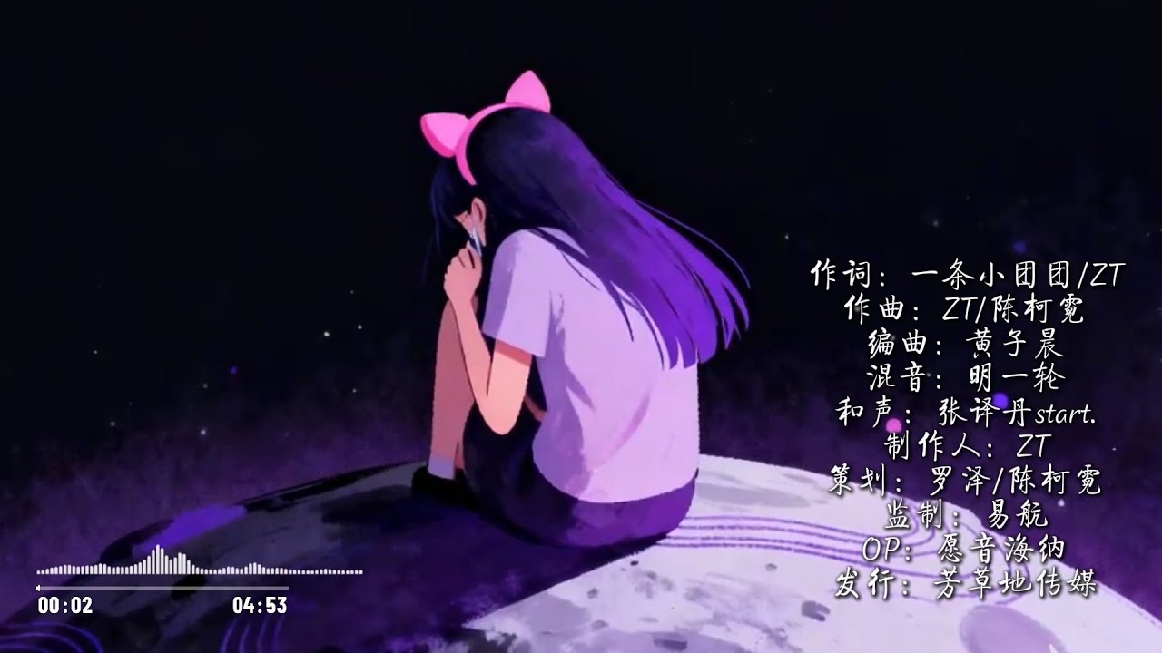 小团团新歌，送给所有水友，勇敢的自愈者，终于找回自己 #一条小团团 #自愈者 #小团团新歌 #一条小团团自愈者