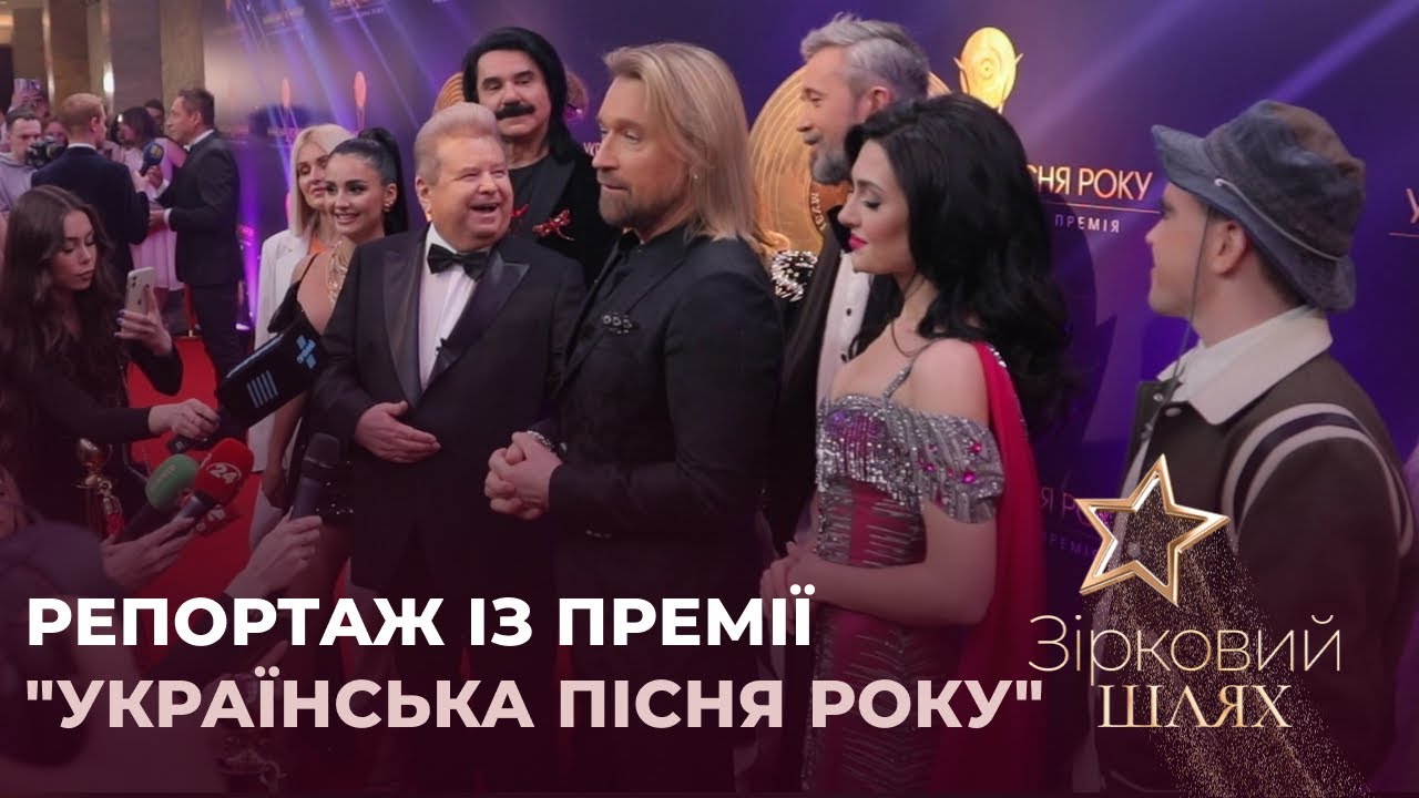 Репортаж із премії 