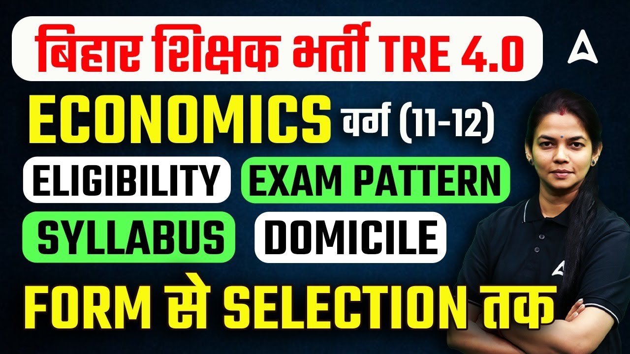 BPSC TRE 4 Notification 2024 | BPSC Economics Eligibility, Exam Pattern, Syllabus, Domicile Details
